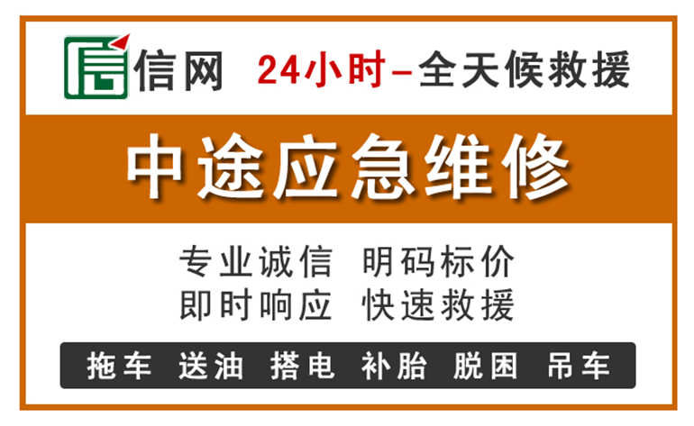 方正附近汽车应急维修电话