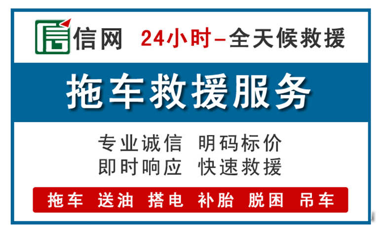 方正附近24小时汽车救援电话