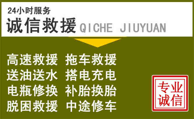 方正24小时汽车搭电电话