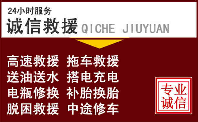 方正24小时拖车电话